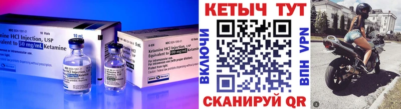 Купить закладки  Валуйки  КЕТАМИН VHQ 