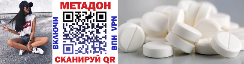 МЕТАДОН кристалл  Купить где  Валуйки 